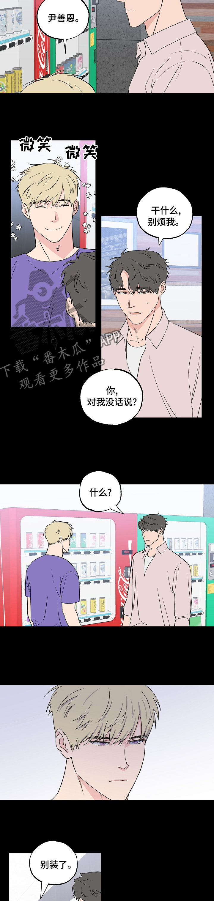 第117章：【第二季】认清现实3
