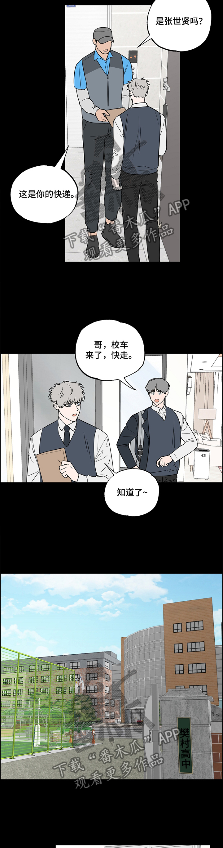 第88章：【第二季】单纯3
