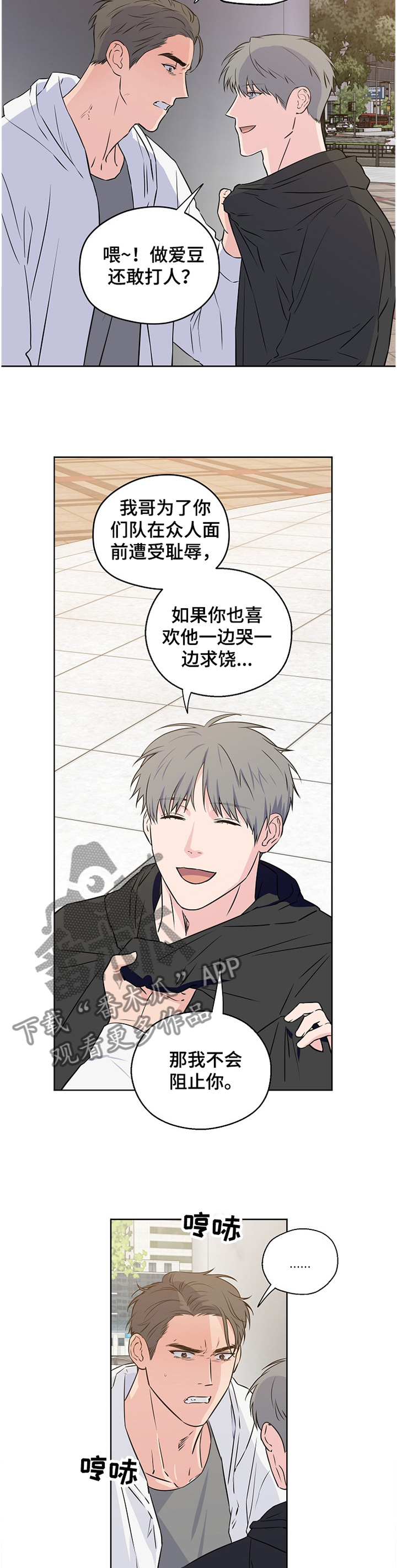 第82章：【第二季】理解2