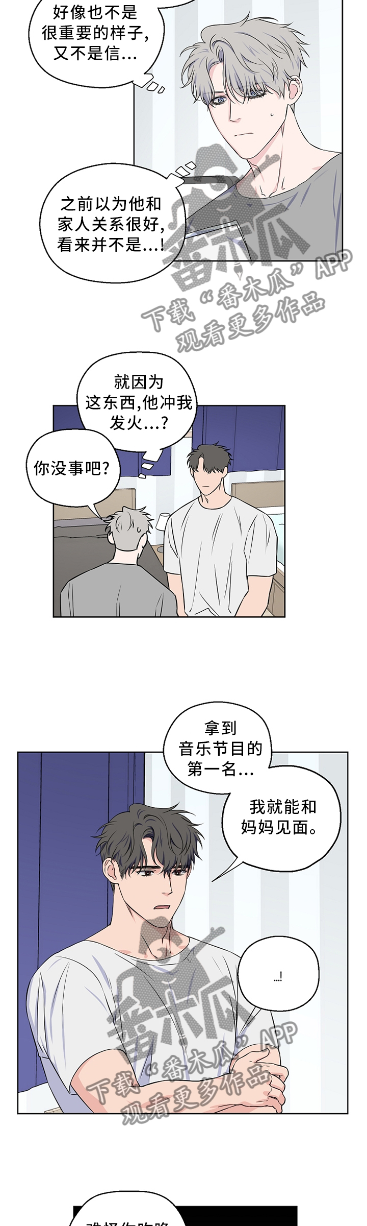 第63章：【第二季】反应4