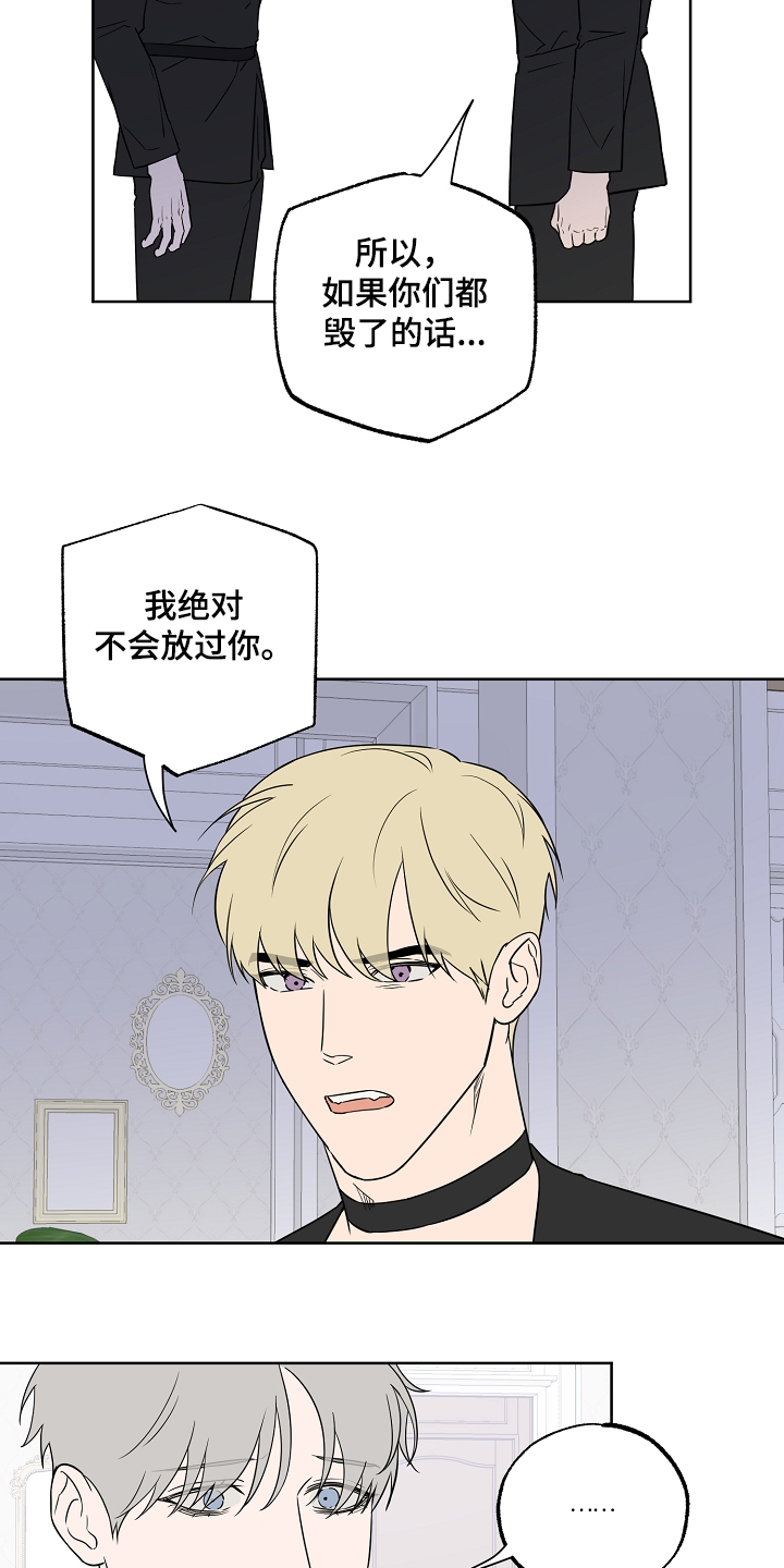 第127章：【第二季】喜欢被关注4