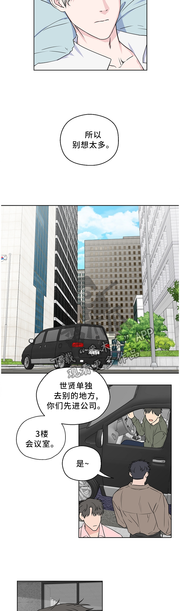 第61章：【第二季】医院4