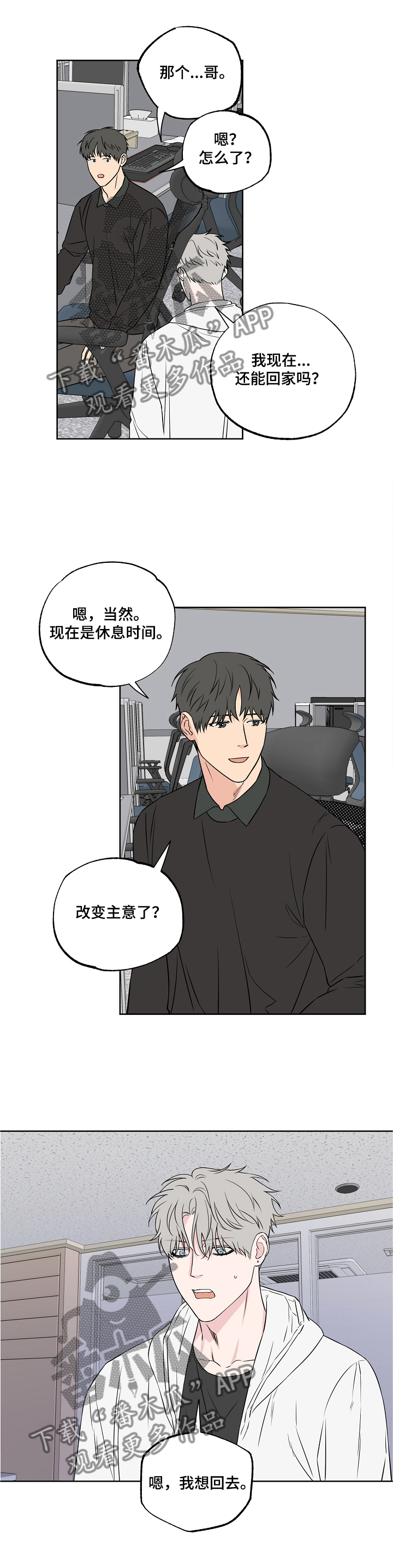 第87章：【第二季】看破0