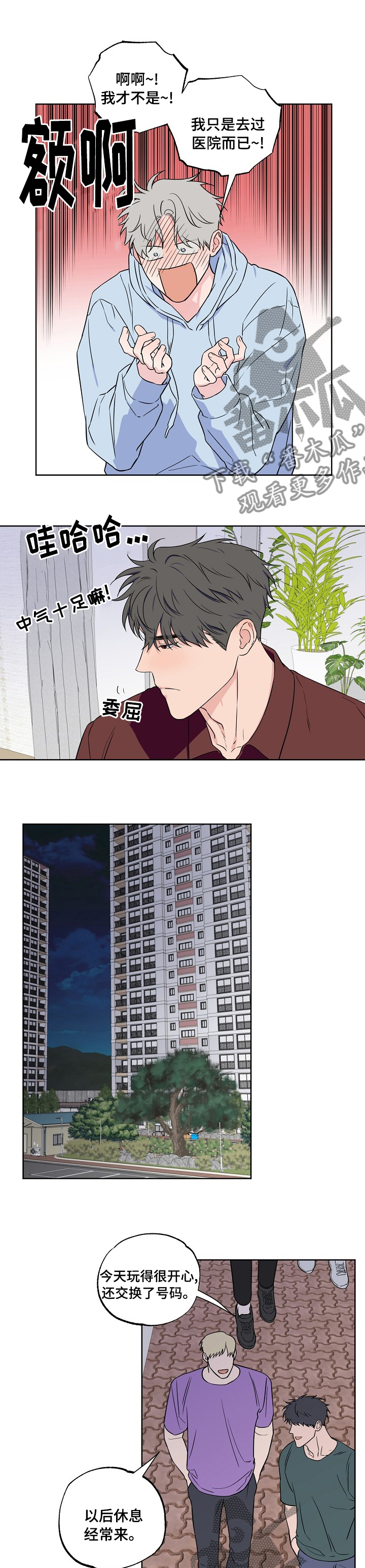 第107章：【第二季】敏感2