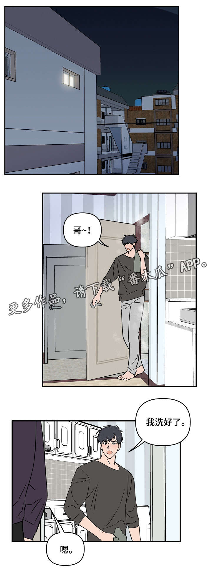 第19章：不单纯4