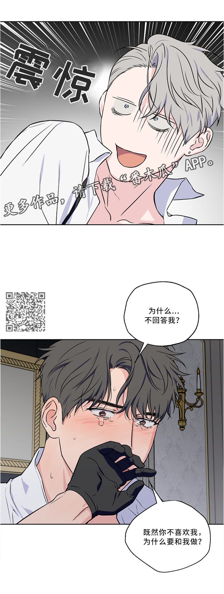 第48章：安慰4