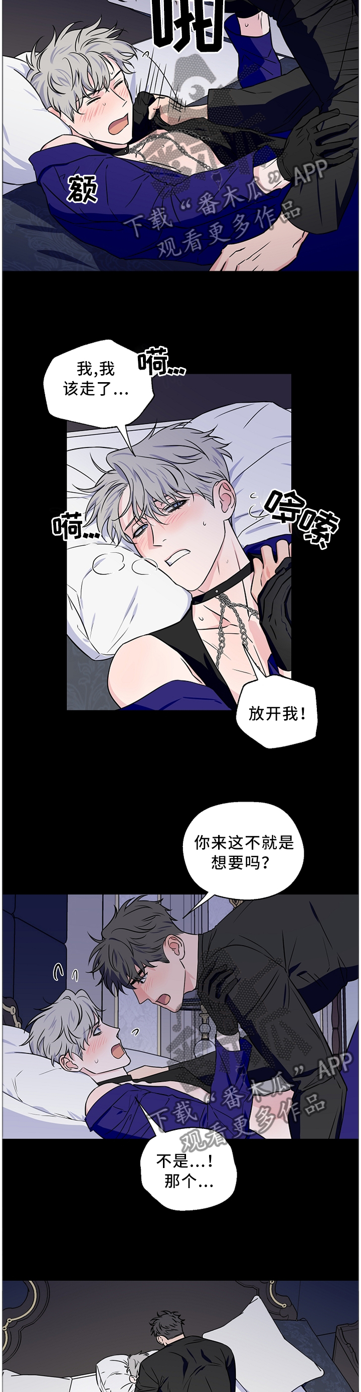 第54章：【第二季】有话直说1