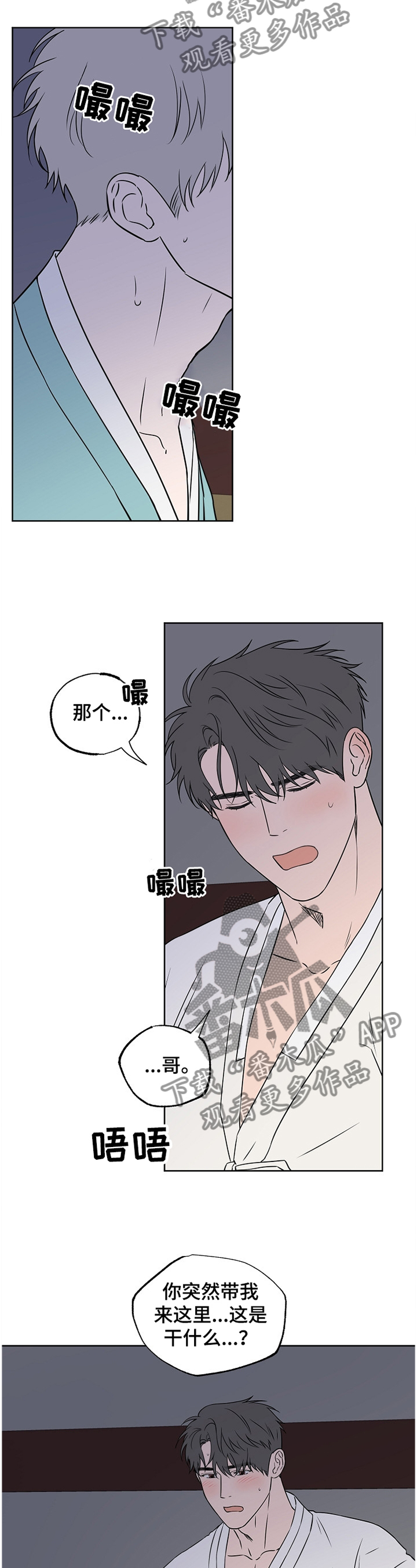 第83章：【第二季】听话1