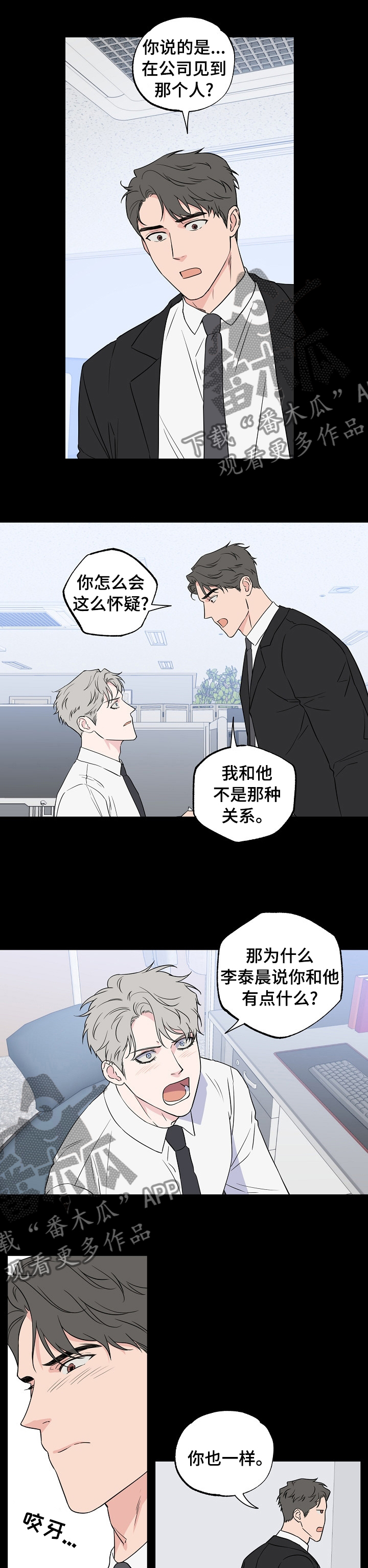 第112章：【第二季】妹妹1