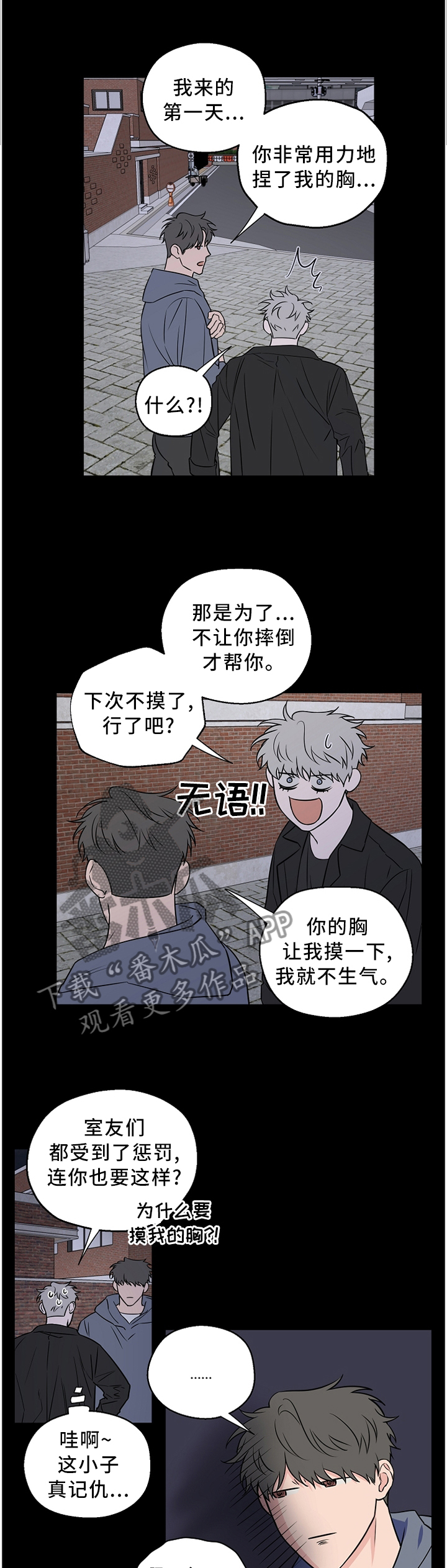 第64章：【第二季】你想多了0