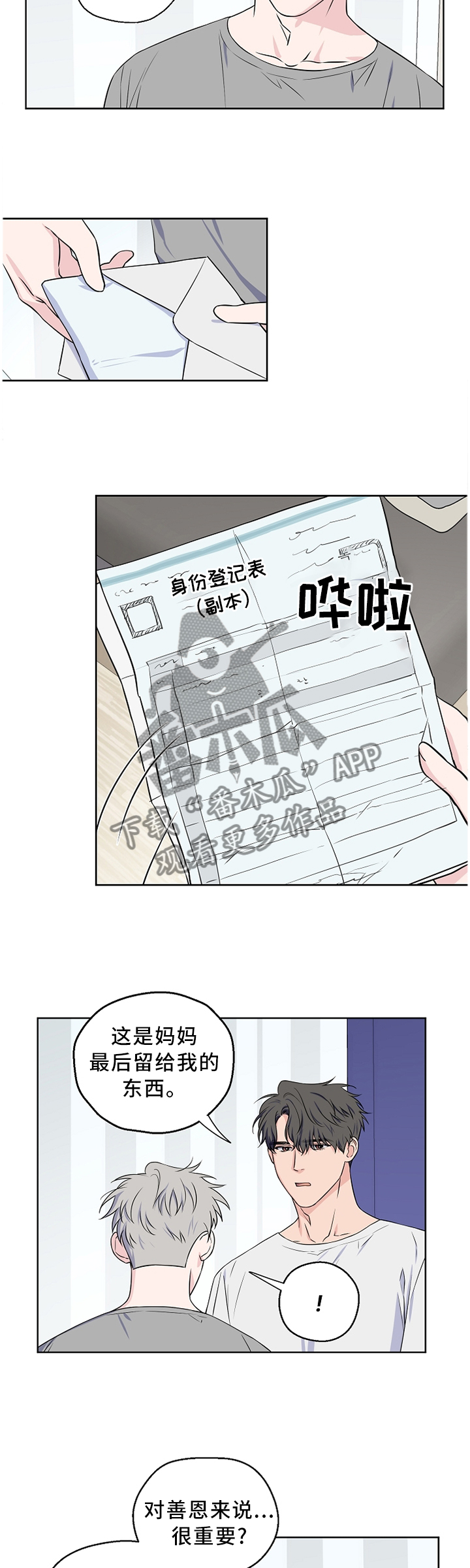 第63章：【第二季】反应3