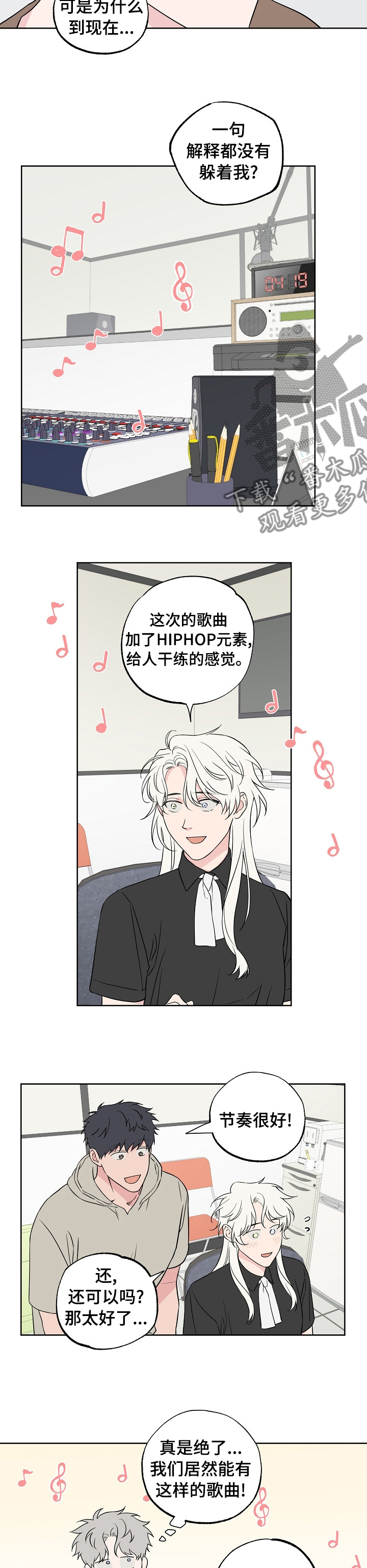 第113章：【第二季】一个德行1