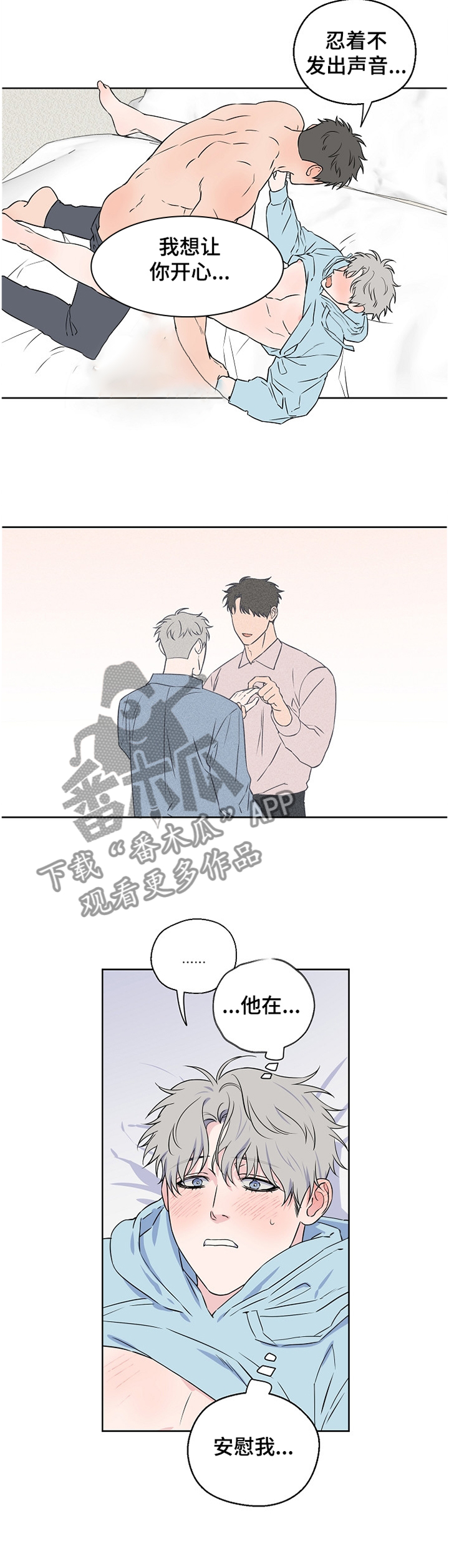 第78章：【第二季】表情4