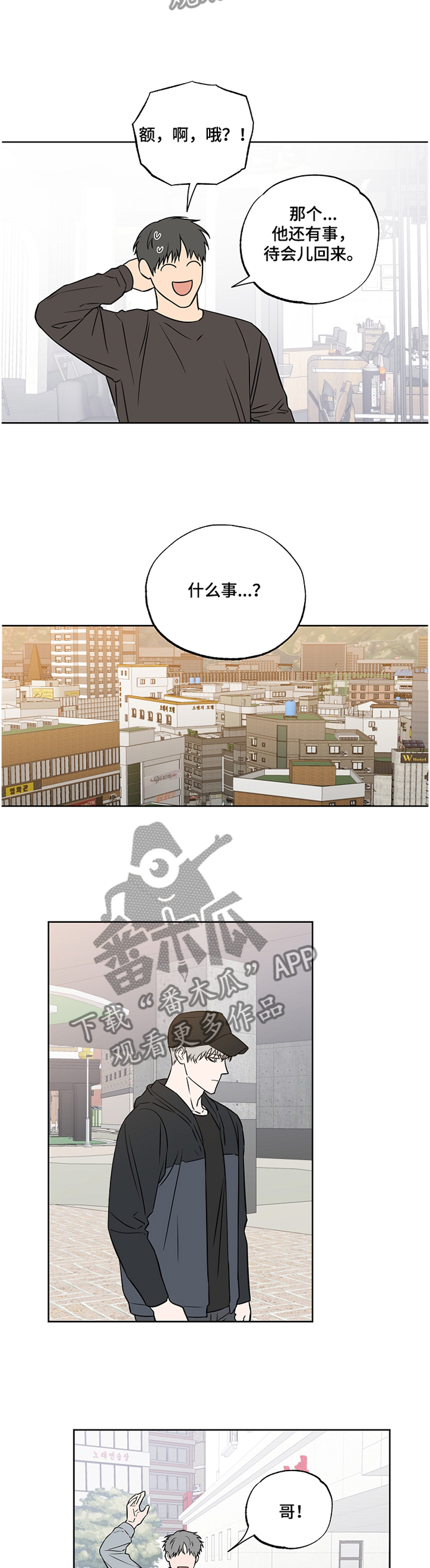 第87章：【第二季】看破3