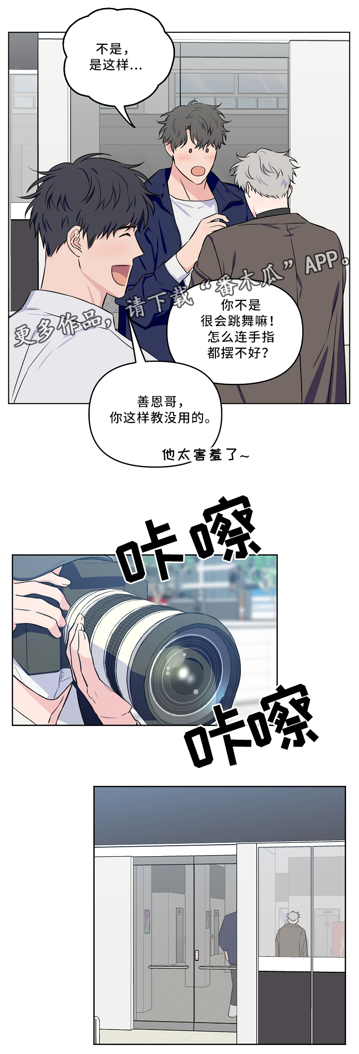 第35章：掩盖3