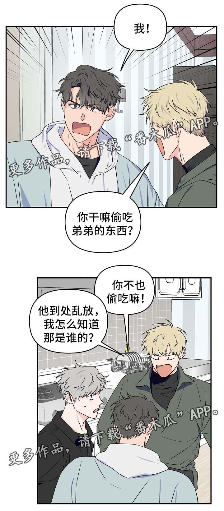 第29章：互相道歉3