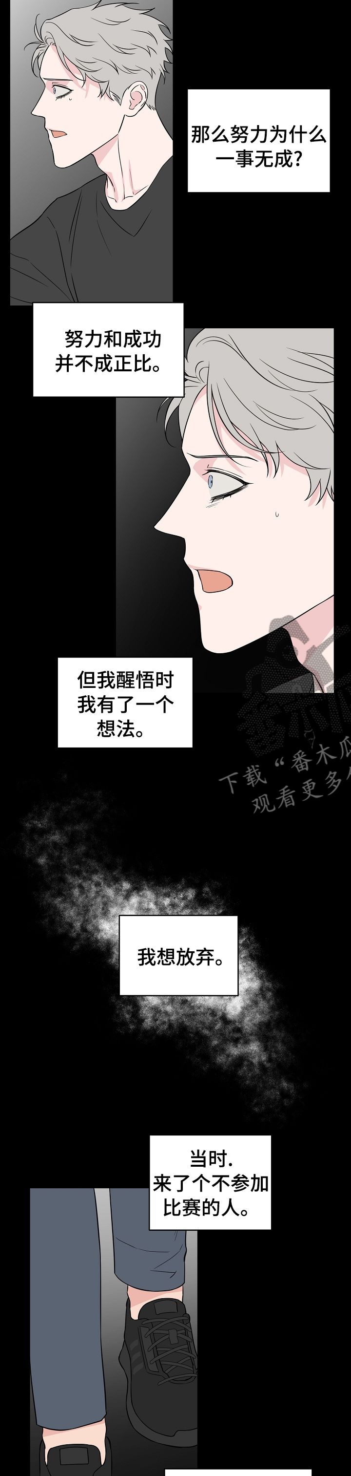第114章：【第二季】做梦2