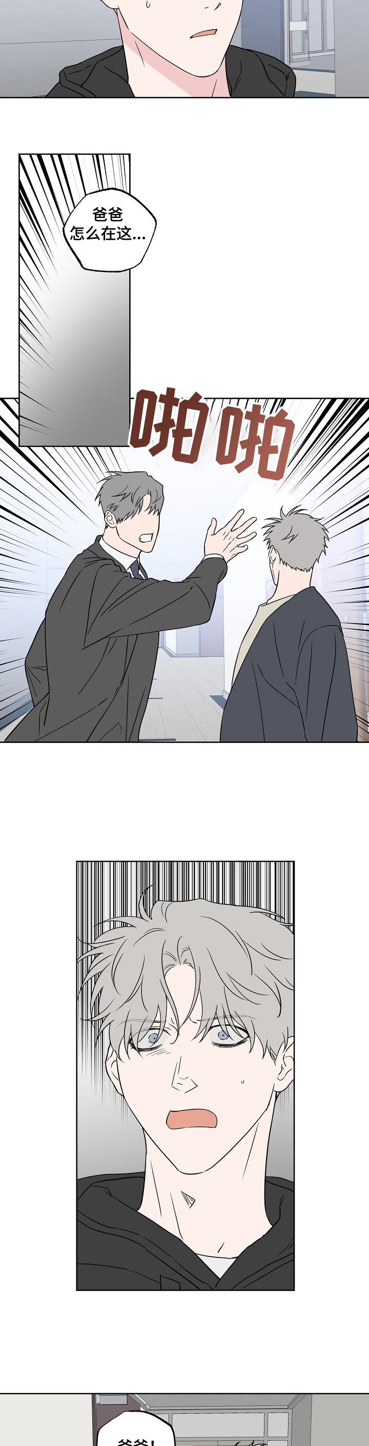 第120章：【第二季】还想怎样2
