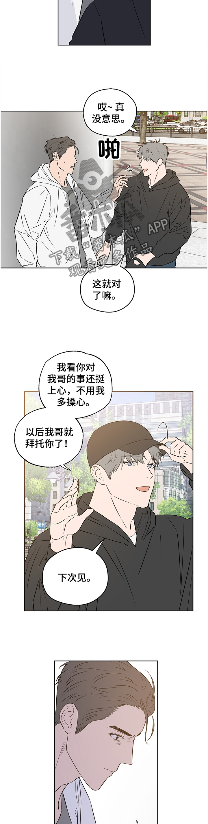 第82章：【第二季】理解3