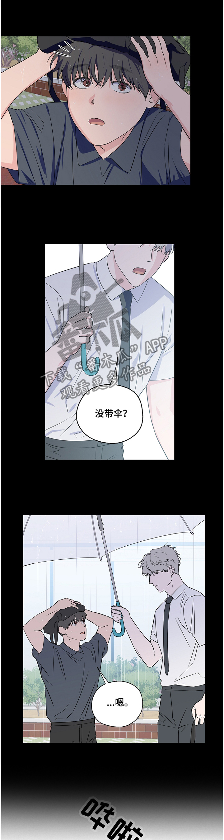 第70章：【第二季】不是真心话1