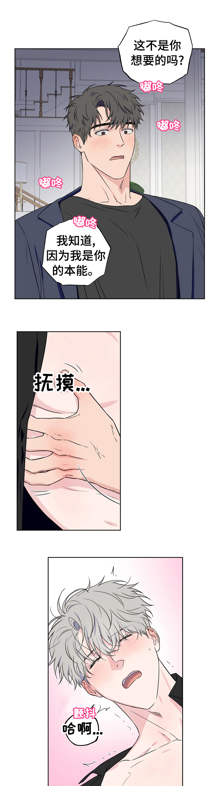 第98章：【第二季】另一个我0