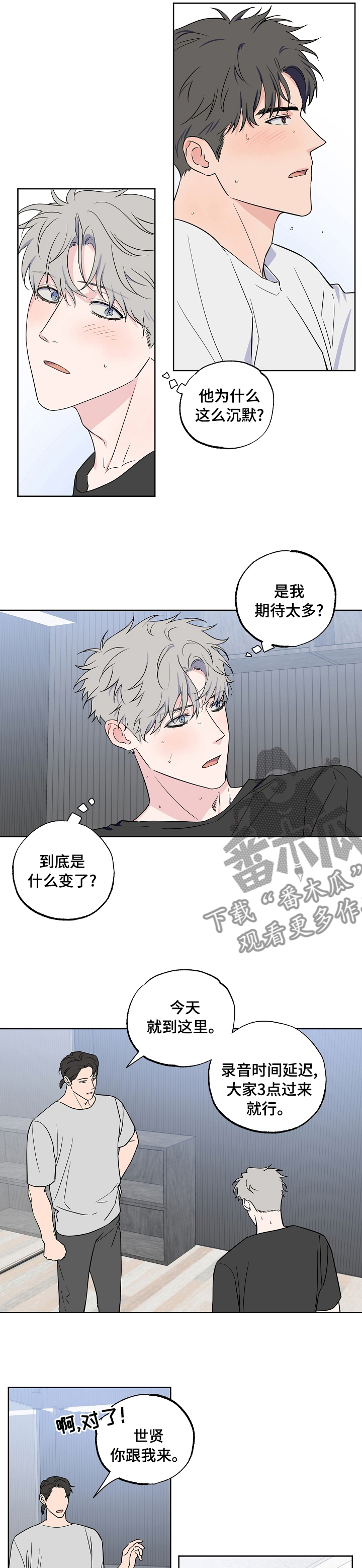 第116章：【第二季】答复3
