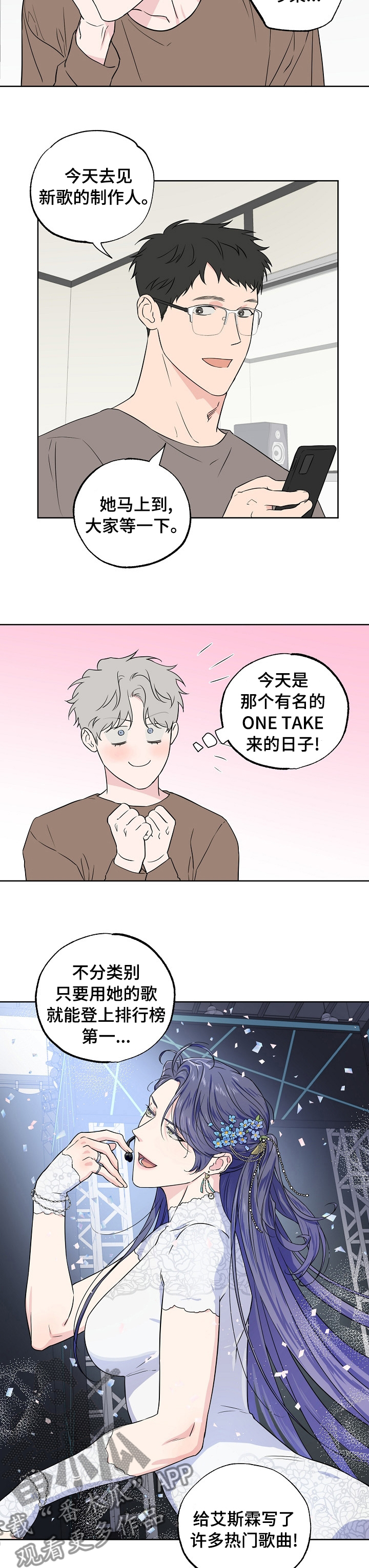 第112章：【第二季】妹妹3
