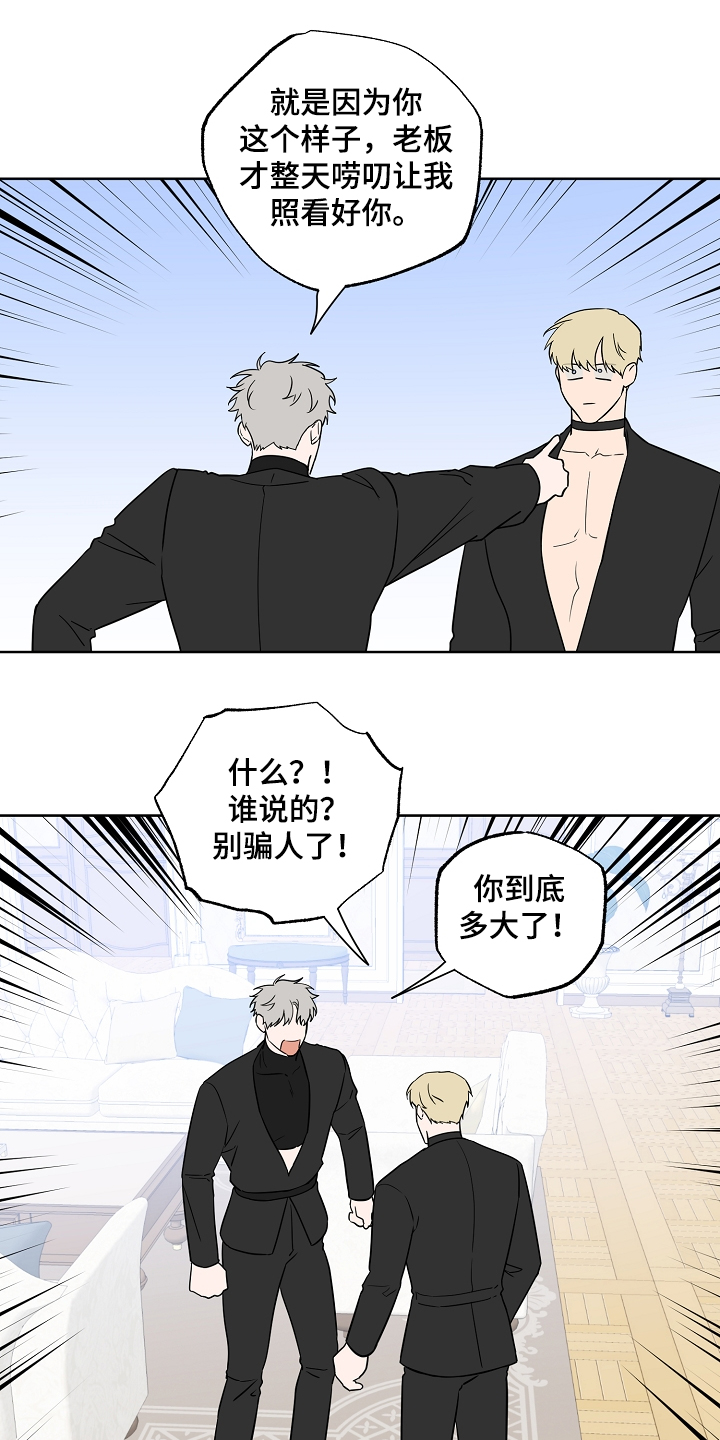 第127章：【第二季】喜欢被关注0