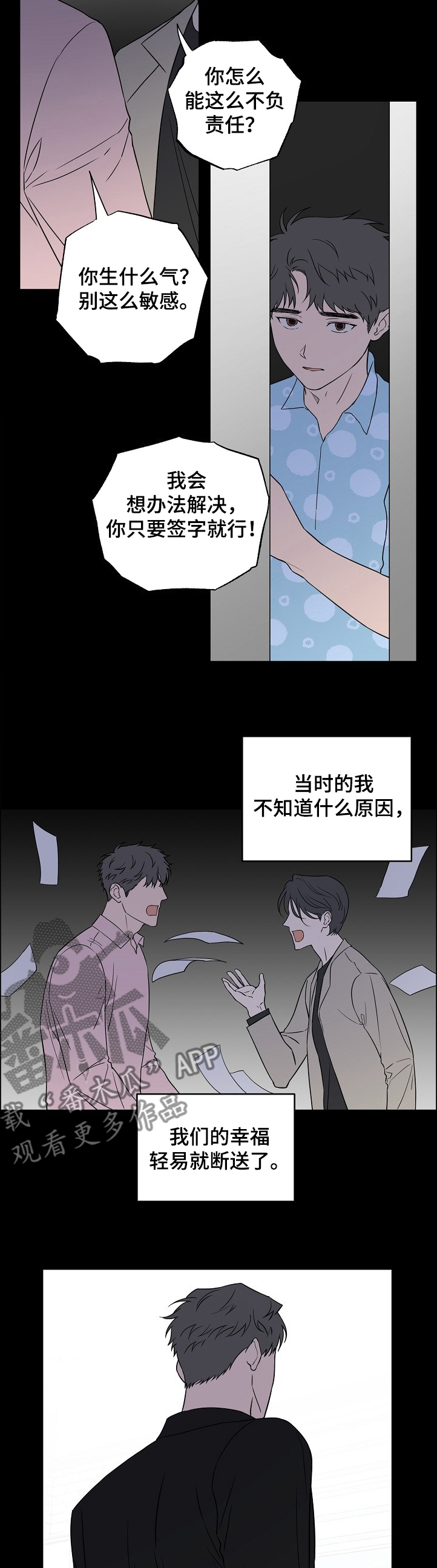 第118章：【第二季】我也有梦想~1