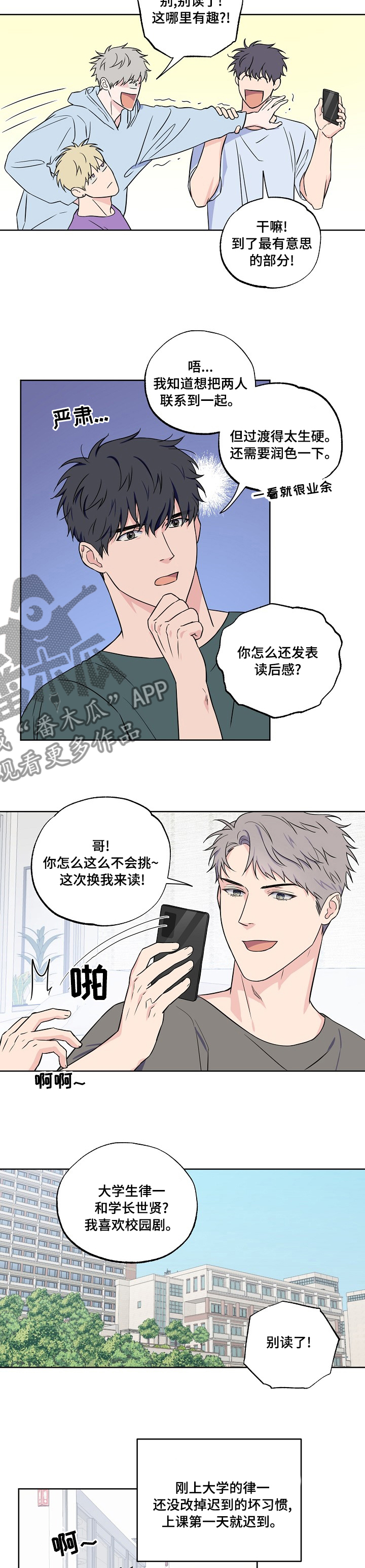 第106章：【第二季】怕什么4