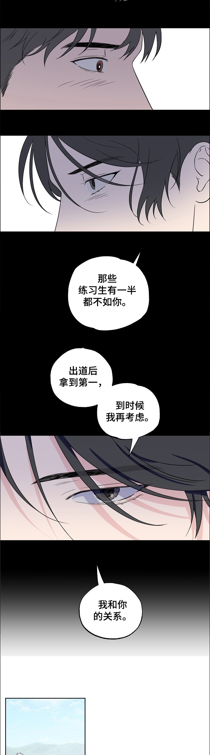 第118章：【第二季】我也有梦想~3
