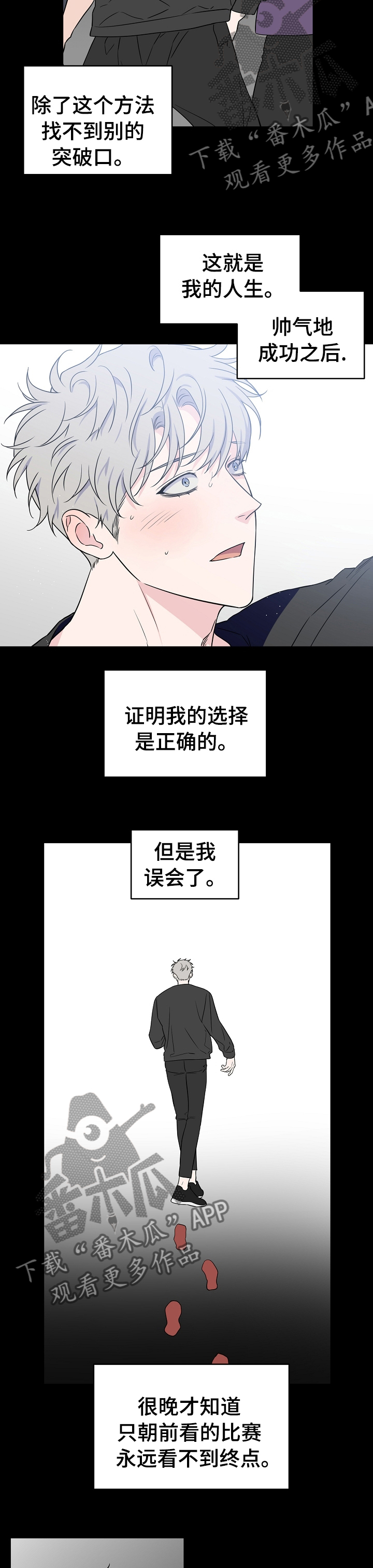 第114章：【第二季】做梦1