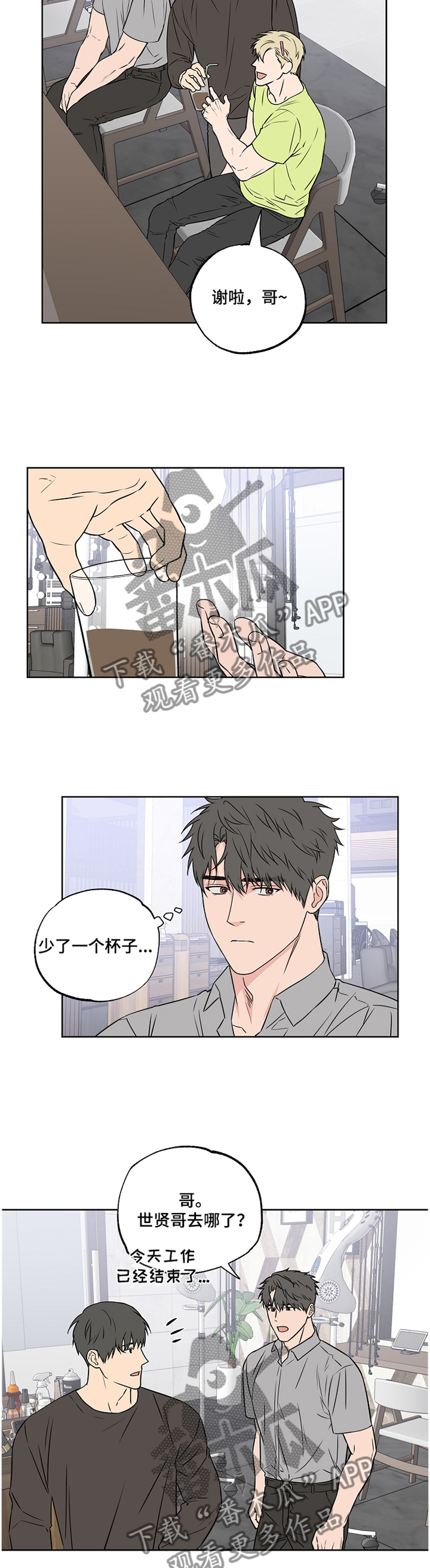 第87章：【第二季】看破2