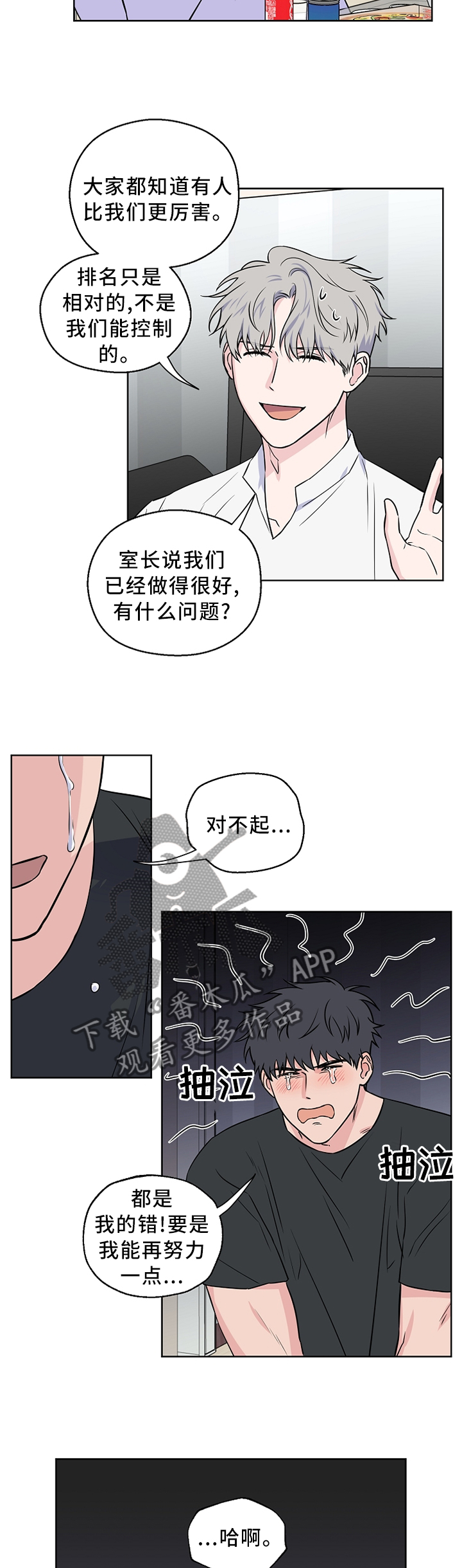 第61章：【第二季】医院1
