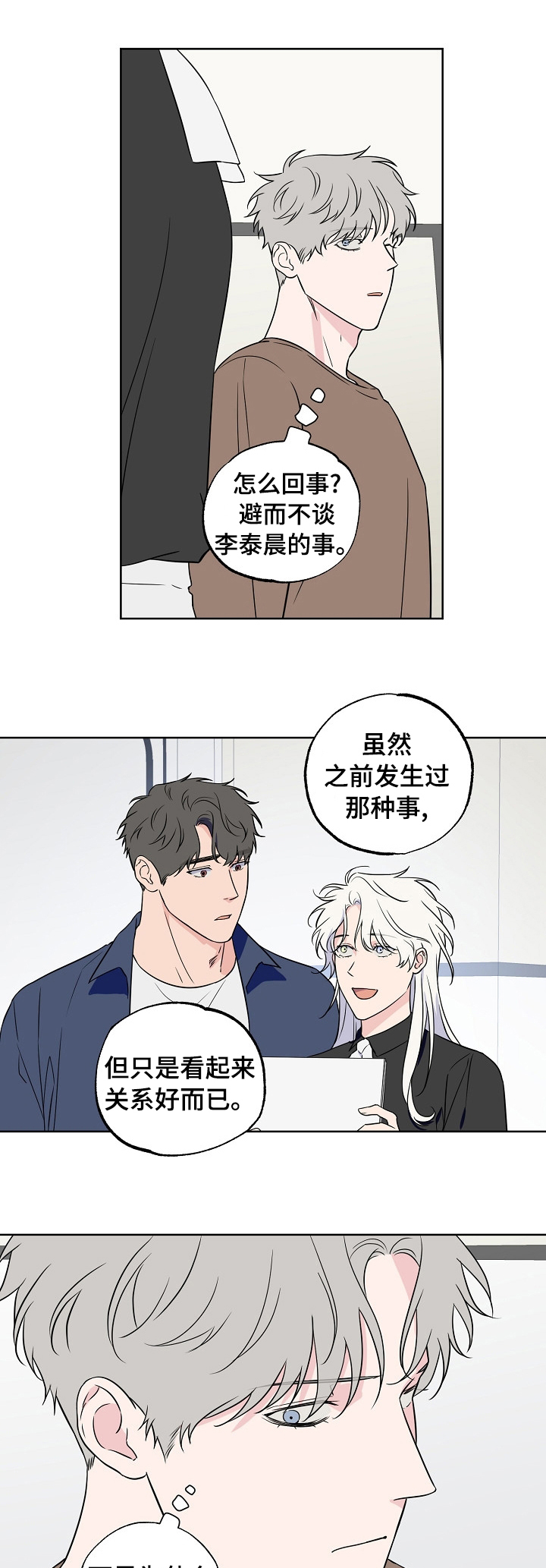 第113章：【第二季】一个德行0