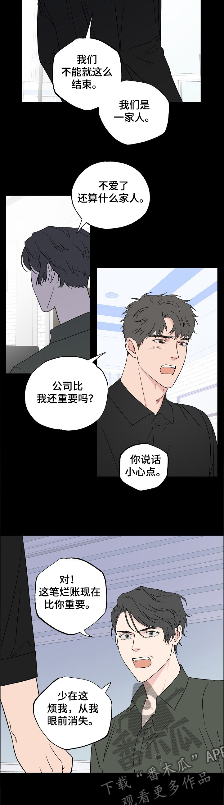 第118章：【第二季】我也有梦想~2