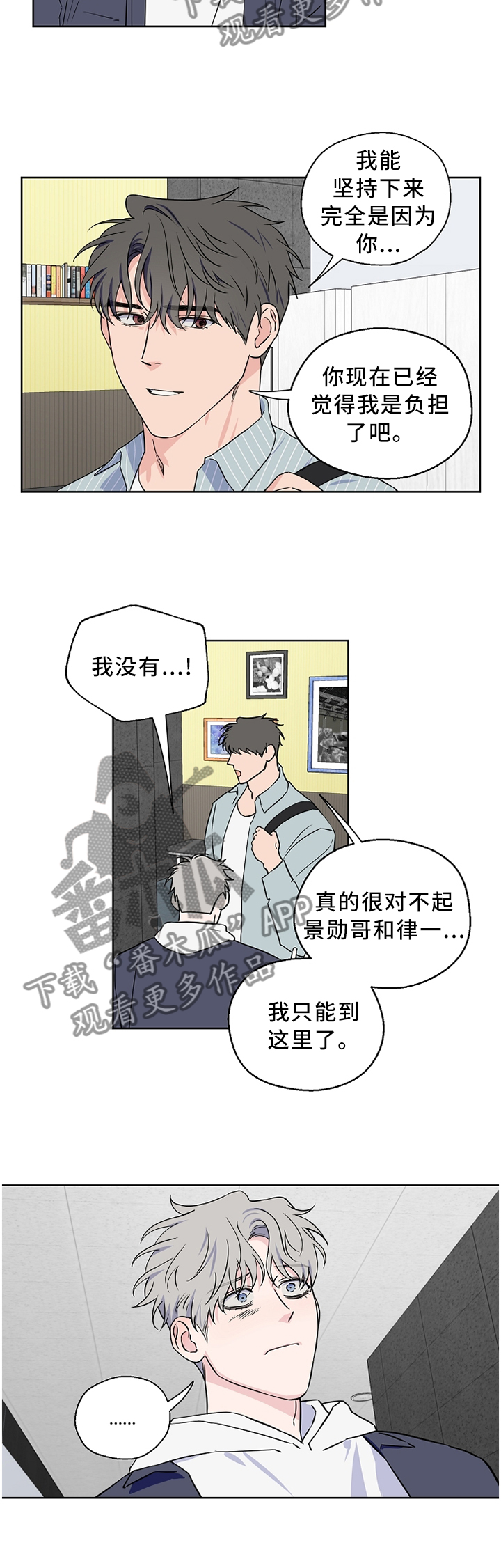 第67章：【第二季】口嫌体直3