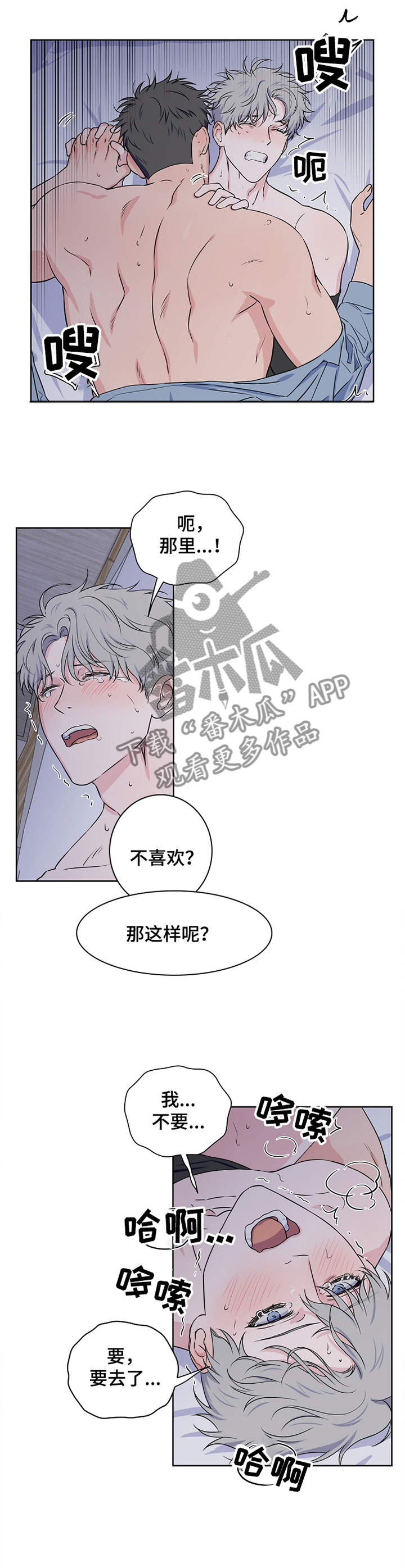 第72章：【第二季】不是做梦3