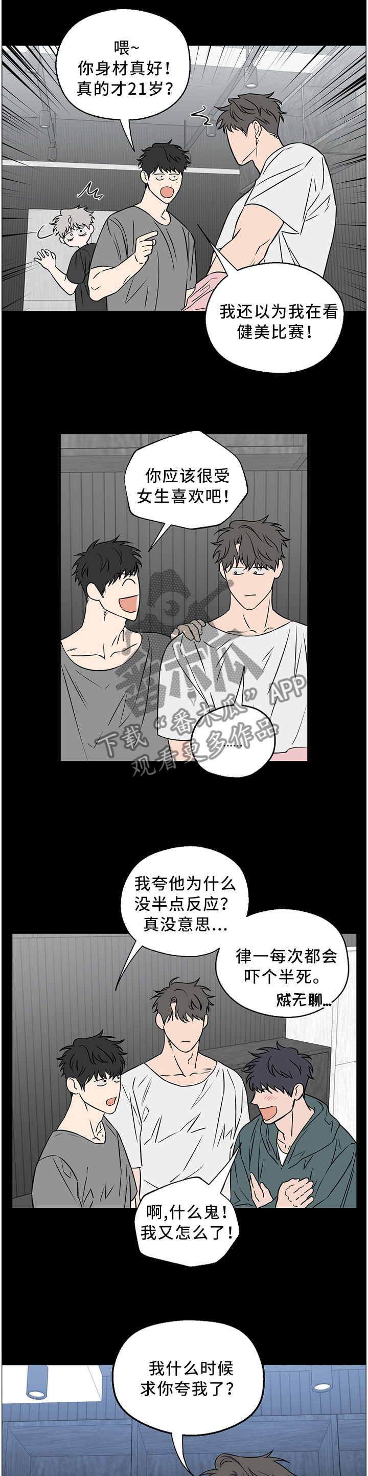 第56章：【第二季】我是不是说太重了3