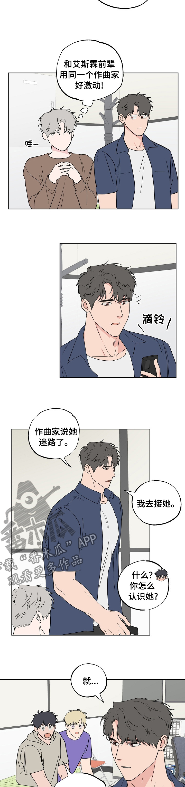 第112章：【第二季】妹妹4