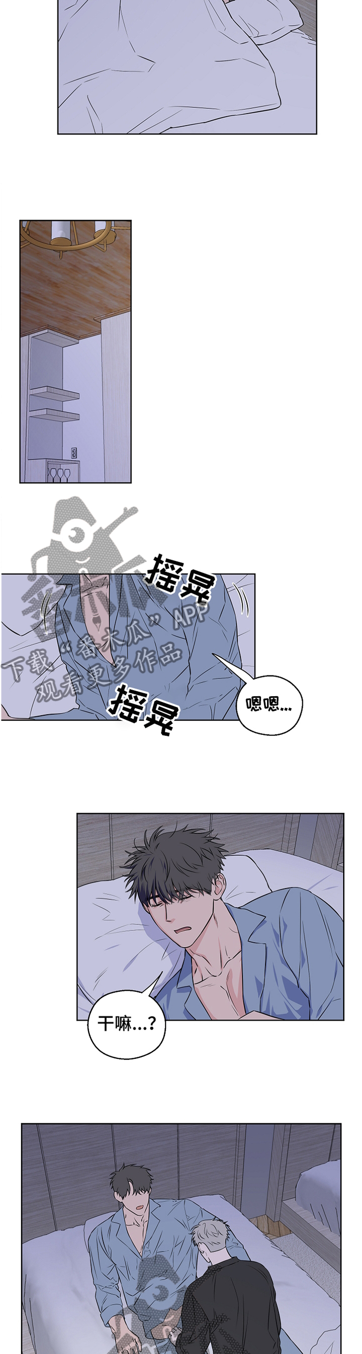 第71章：【第二季】我要开始了3