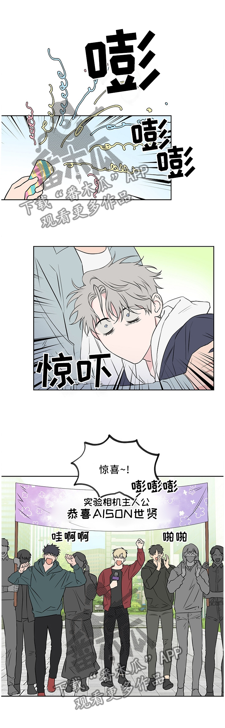 第68章：【第二季】我梦到...4