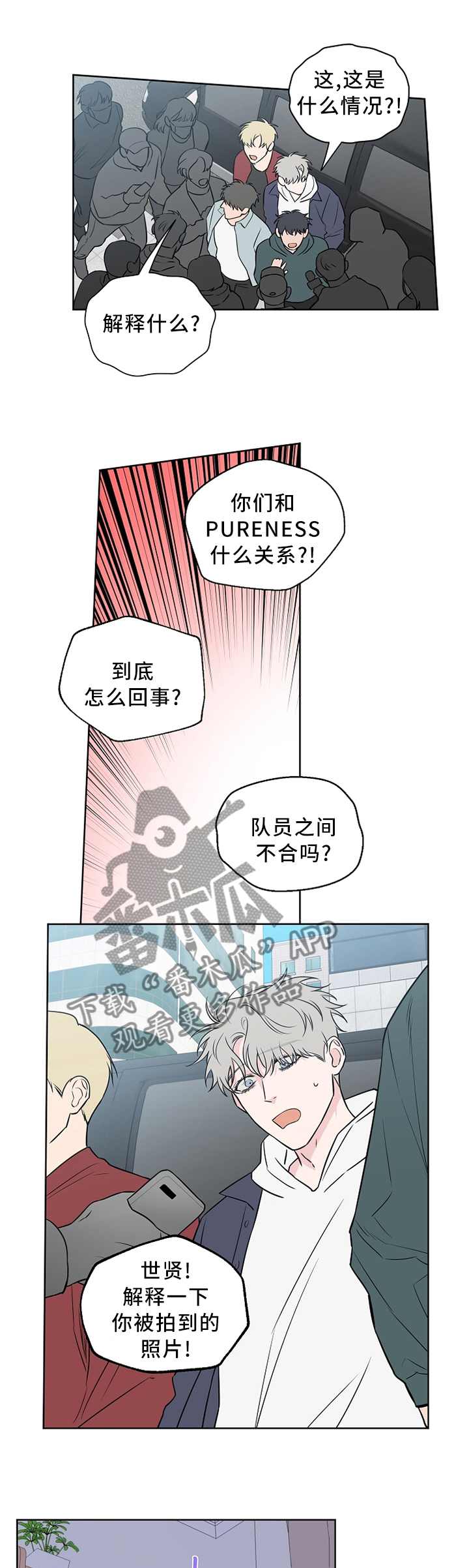 第66章：【第二季】形象崩塌0