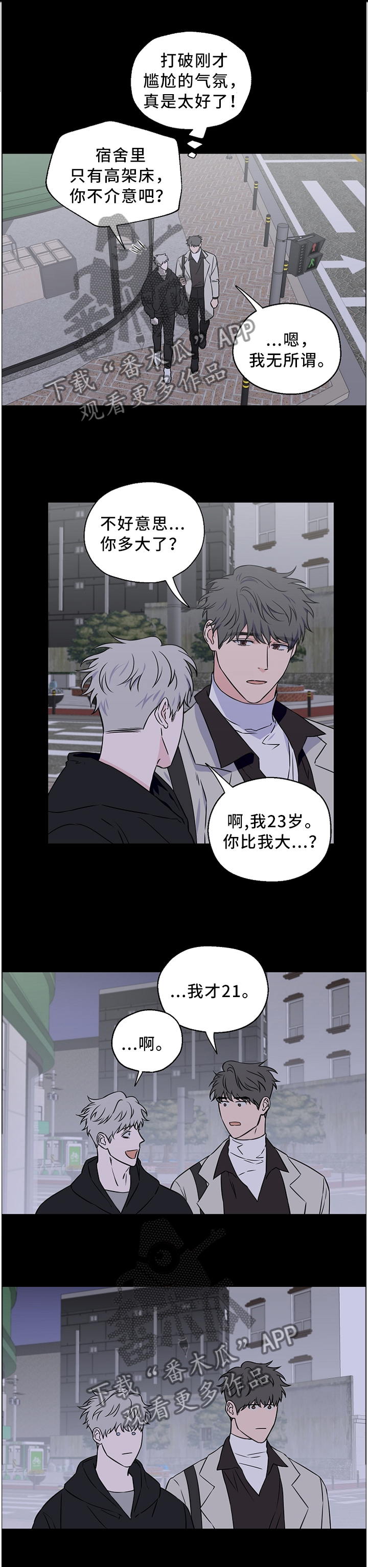 第56章：【第二季】我是不是说太重了0