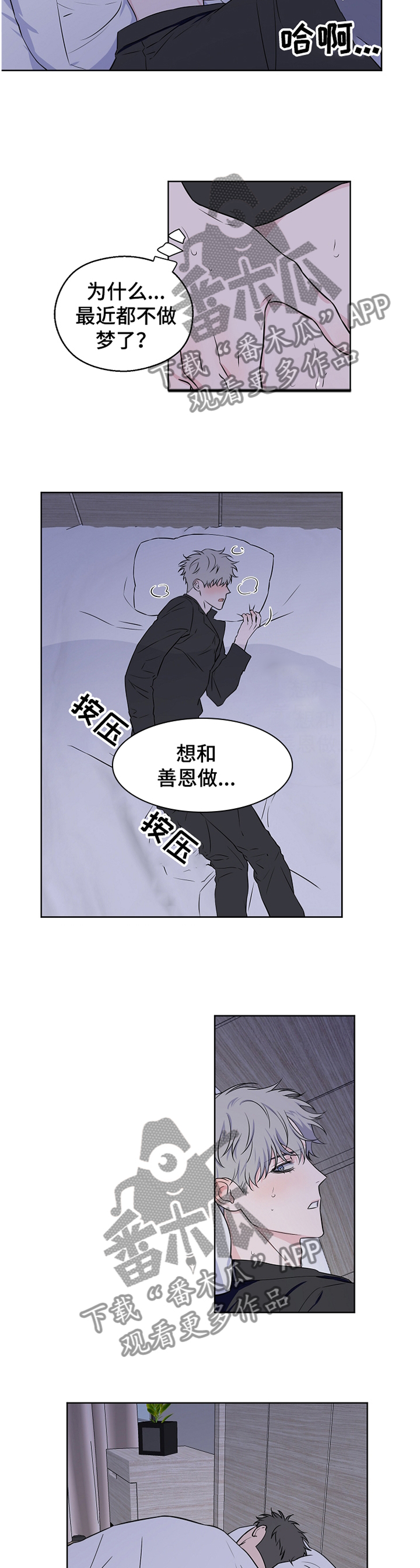 第71章：【第二季】我要开始了2