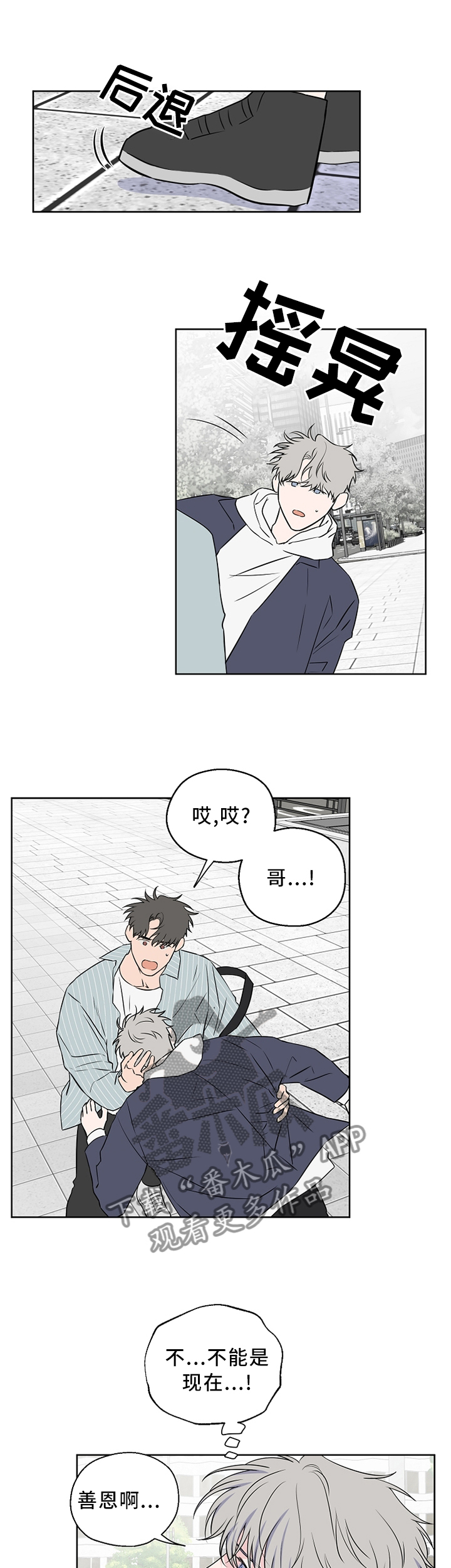 第68章：【第二季】我梦到...0