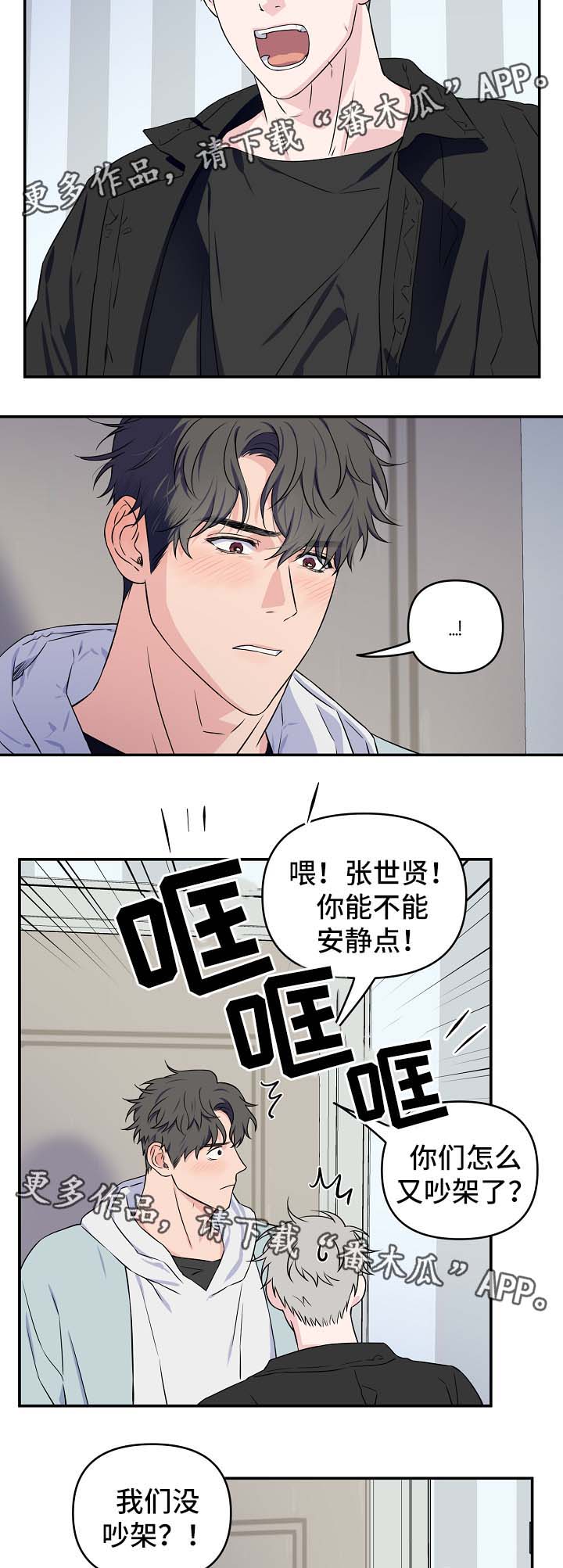 第29章：互相道歉1