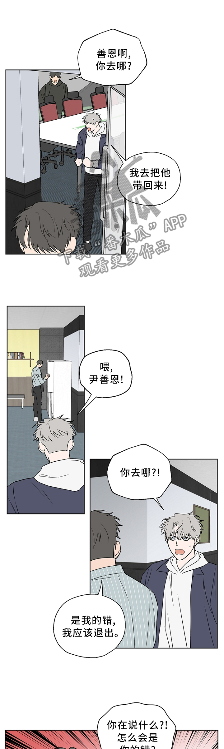 第67章：【第二季】口嫌体直0