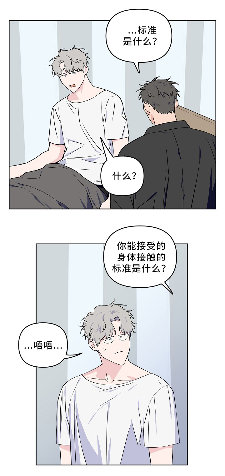第39章：怎么办2