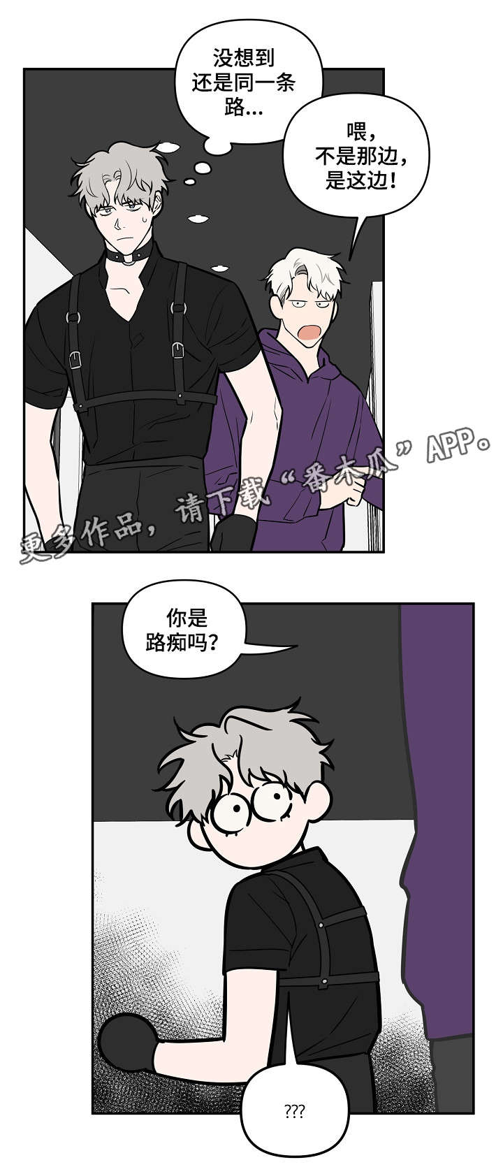 第25章：明显2
